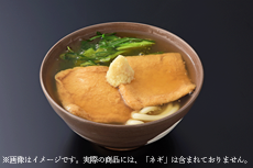 きつあんうどん　