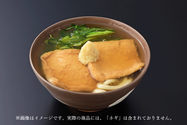 きつあんうどん　