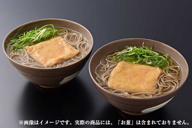 年越しそば2人折 12/30届限定