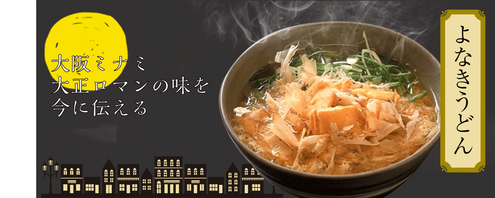 鱧すきうどん鍋